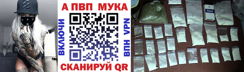 Alpha-PVP VHQ  где можно купить   Ковылкино 