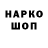 Кокаин 99% Sako Aminov