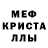 Метамфетамин пудра Edionilson Ferreira