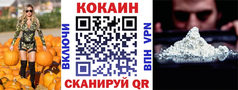 КОКАИН Эквадор Ковылкино