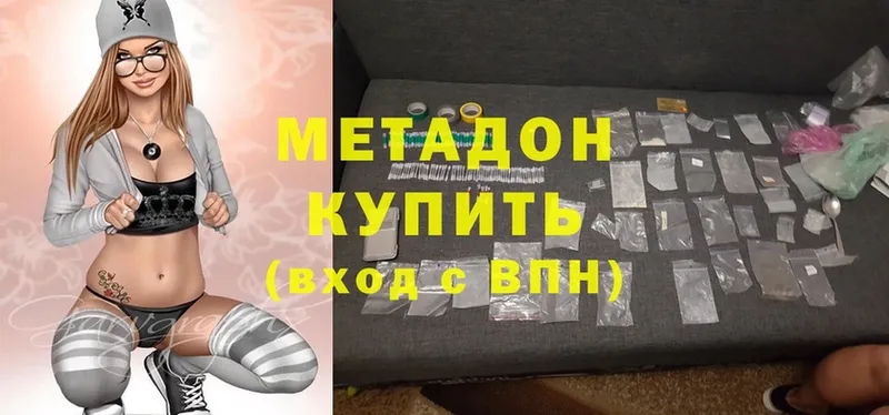 где продают наркотики  Ковылкино  это как зайти  МЕТАДОН мёд 