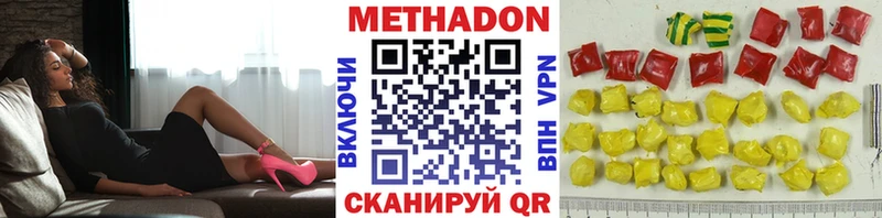 МЕТАДОН мёд  купить   Ковылкино 