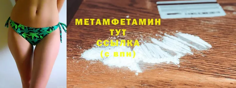 что такое   Ковылкино  гидра рабочий сайт  Первитин Methamphetamine 