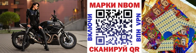 Марки 25I-NBOMe 1,8мг  цены   Ковылкино 